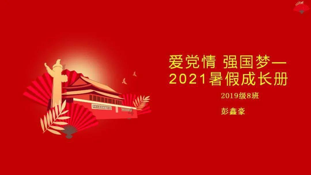 移动的滚轮
