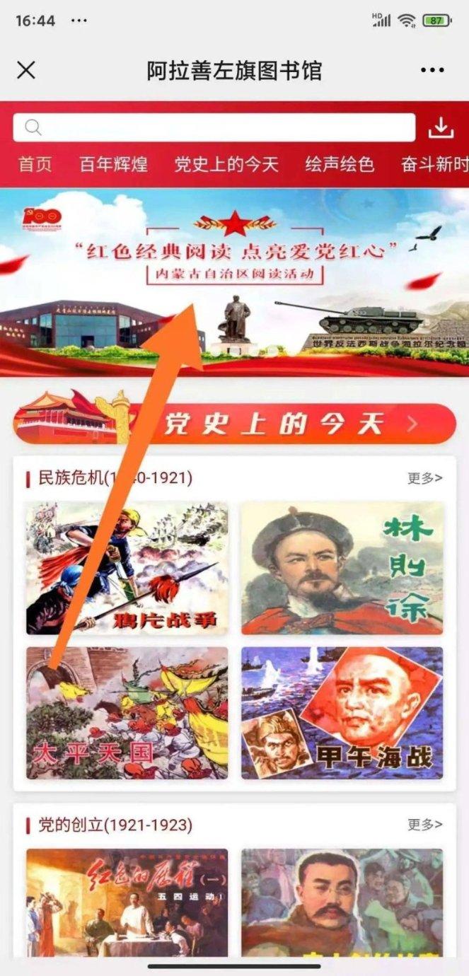 报名开启！2024年武陵源生态马拉松4月21日开跑